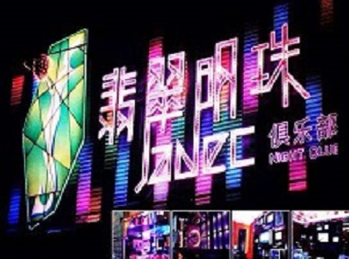 吉安市哪里荤的KTV男模女漂亮多-翡翠明珠KTV好玩会所体验