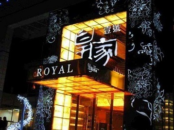 吉安市高档KTV妹子质量哪家好-皇家壹号KTV高档娱乐体验